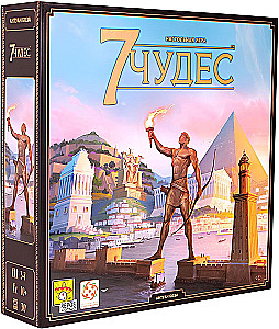 Galda spēle - 7 brīnumi (7 Wonders)