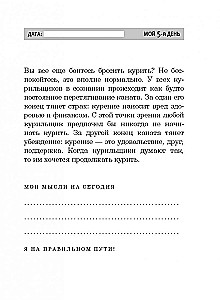 Kā kļūt par laimīgu nesmēķētāju