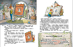 Макс, Мукс и Гриб желаний