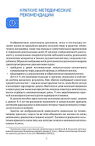 Zīmēšana bērnudārzā. 4-5 gadi. Nodarbību konspekti