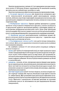 Zīmēšana bērnudārzā. 4-5 gadi. Nodarbību konspekti