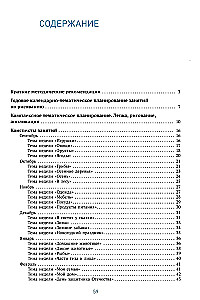 Рисование в детском саду. 3-4 года. Конспекты занятий