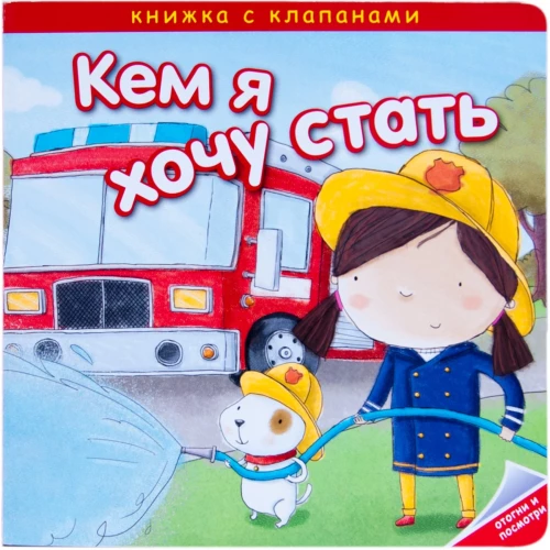 Kāds es gribu kļūt. Svarīgas profesijas