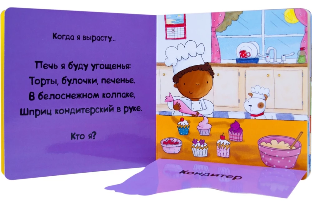 Kāds es gribu kļūt. Svarīgas profesijas