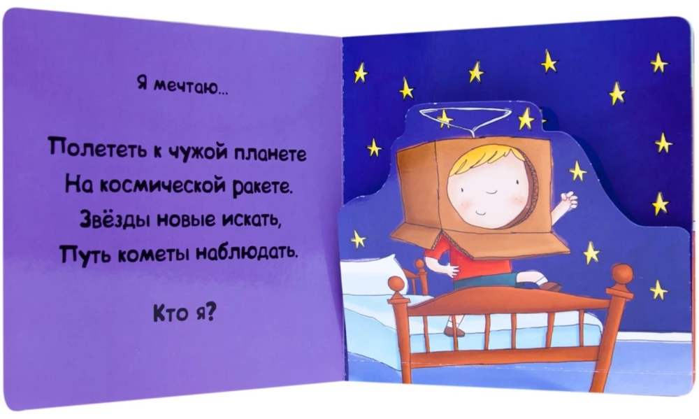 Kāds es gribu kļūt. Neparastas profesijas