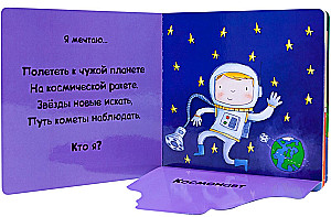 Kāds es gribu kļūt. Neparastas profesijas