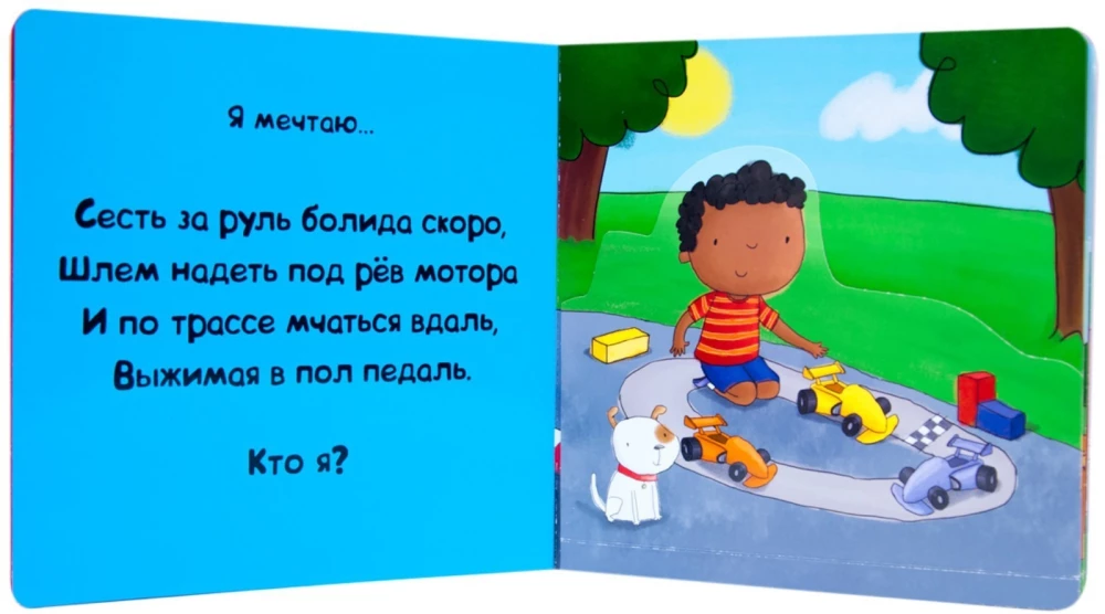Kāds es gribu kļūt. Neparastas profesijas