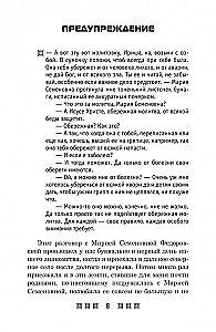 Aizsargājošie talismani visām dzīves situācijām. Saskaņā ar Pečoru dziednieces Marijas Semjonovnas Fedorovskas mācībām