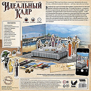 Galda spēle - Ideāls kadrs