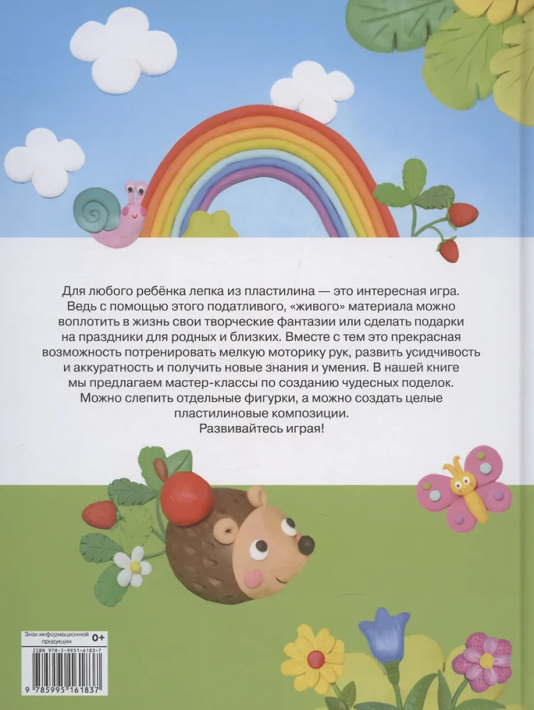 Laimīga bērnība. Veidojam no plastilīna