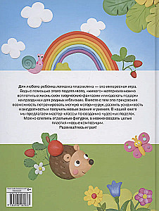 Laimīga bērnība. Veidojam no plastilīna