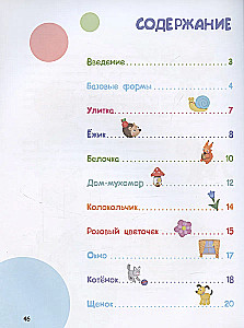 Laimīga bērnība. Veidojam no plastilīna