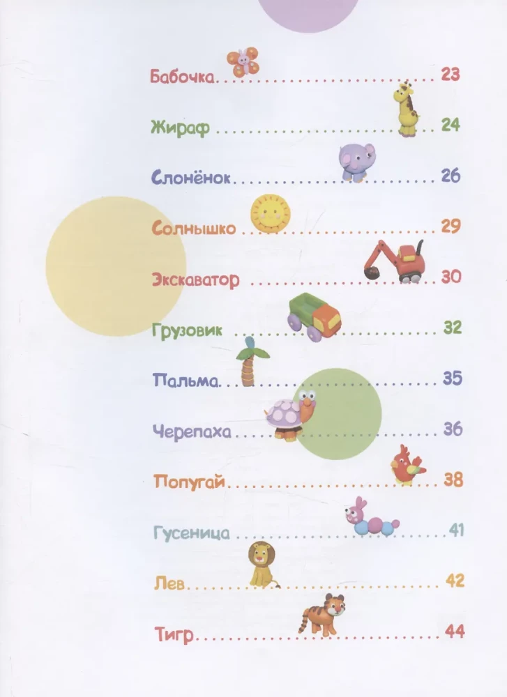 Laimīga bērnība. Veidojam no plastilīna