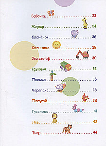 Laimīga bērnība. Veidojam no plastilīna