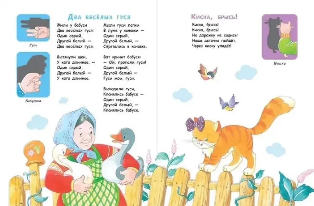 Счастливое детство. Пальчиковые игры для запуска речи малыша