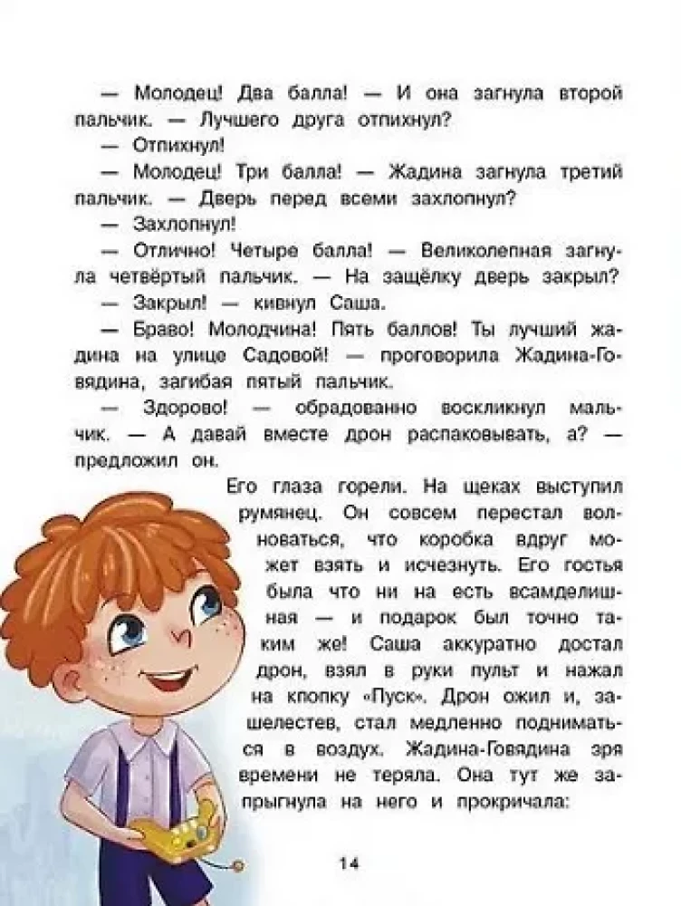 У Саши конфета больше!