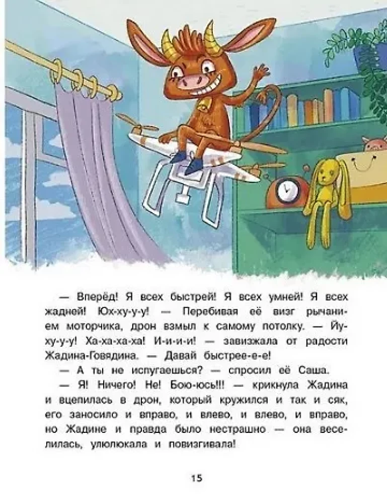 У Саши конфета больше!
