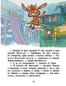 У Саши конфета больше!