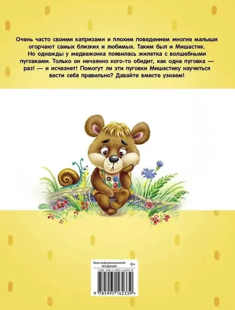 Я маму обидел