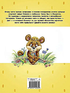 Я маму обидел