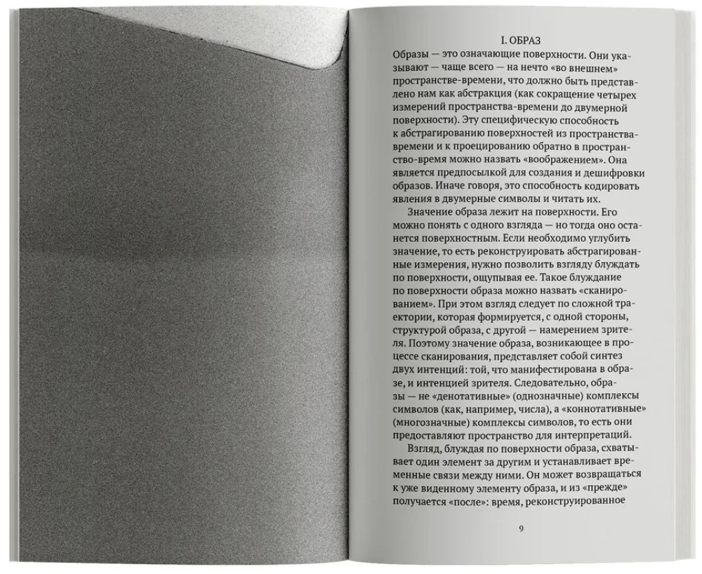 Par fotogrāfiju