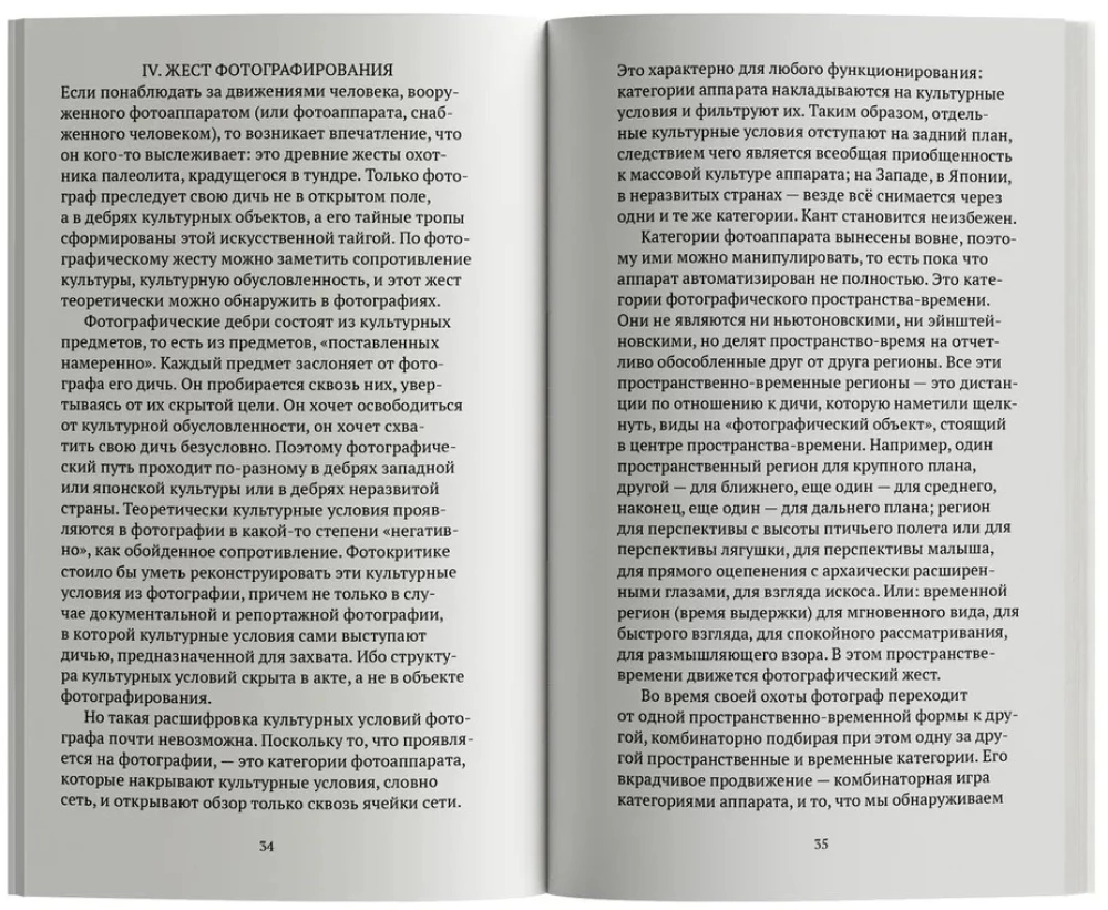 Par fotogrāfiju