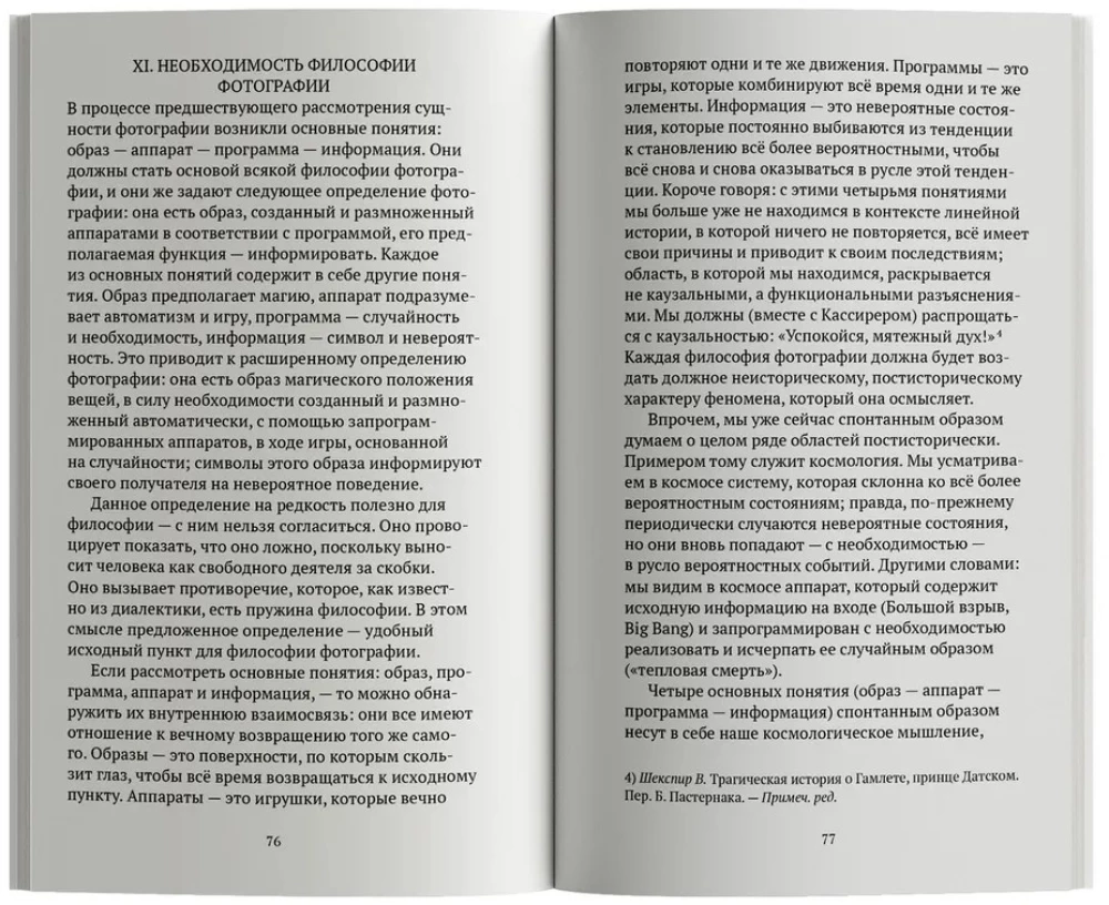 Par fotogrāfiju