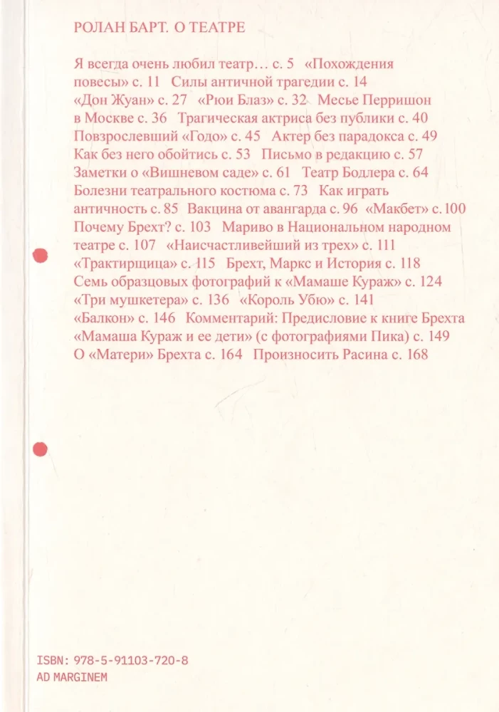 Par teātri