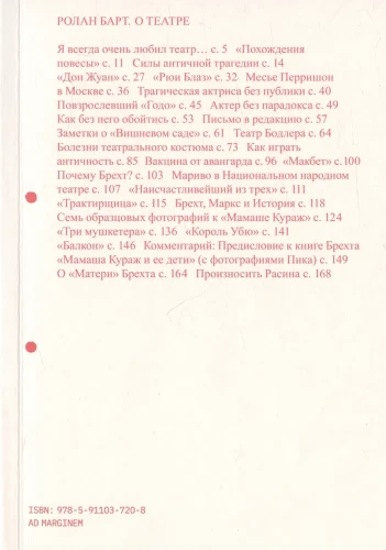 Par teātri