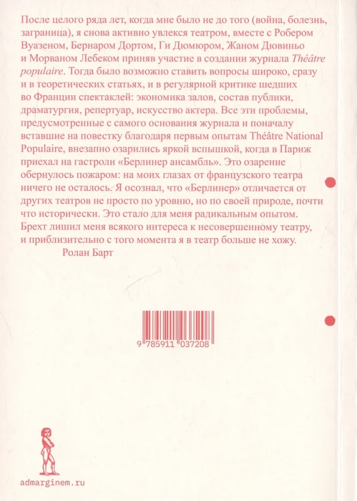 Par teātri