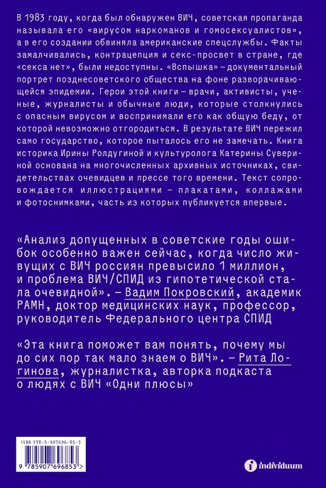 Вспышка