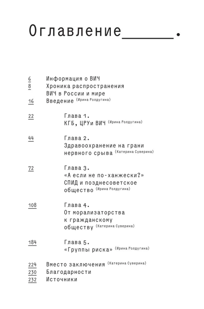 Вспышка