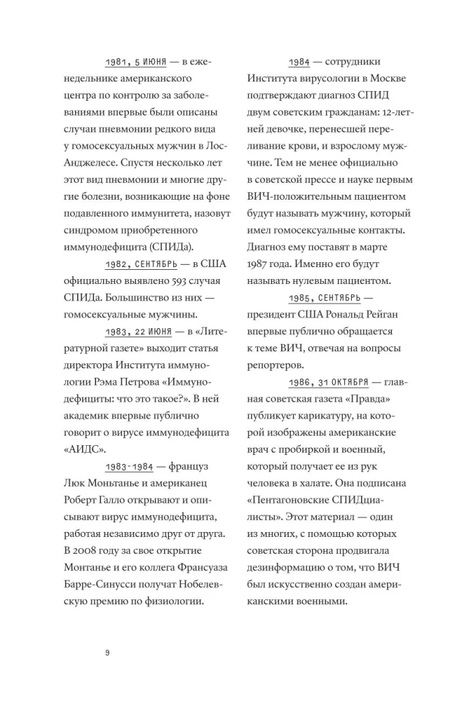 Вспышка