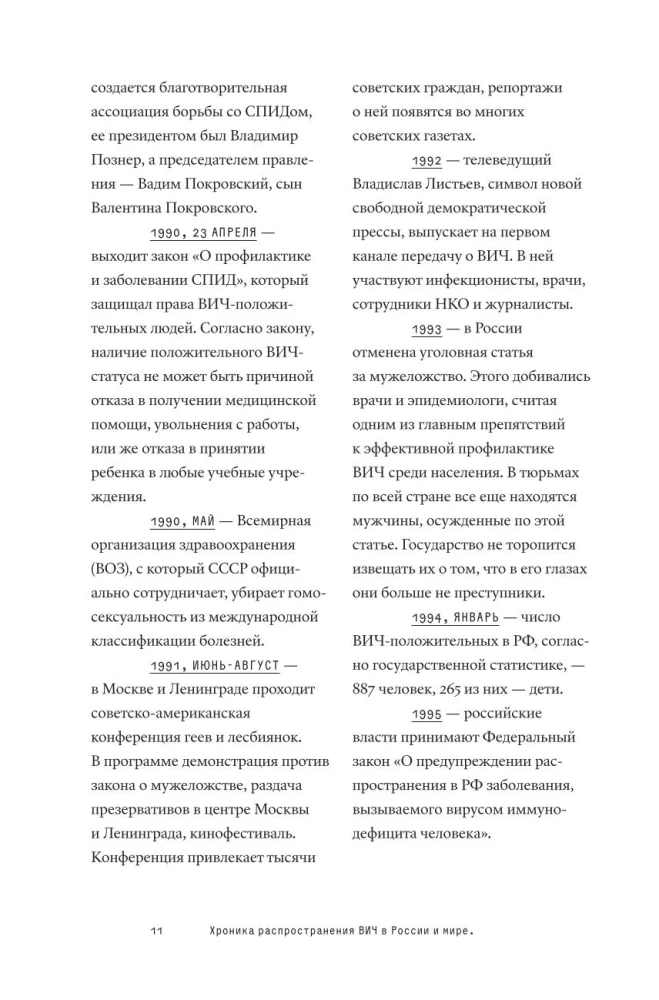 Вспышка