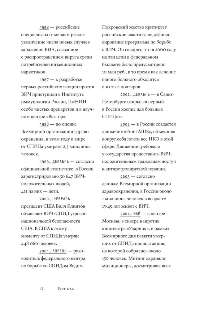 Вспышка