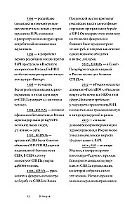 Вспышка