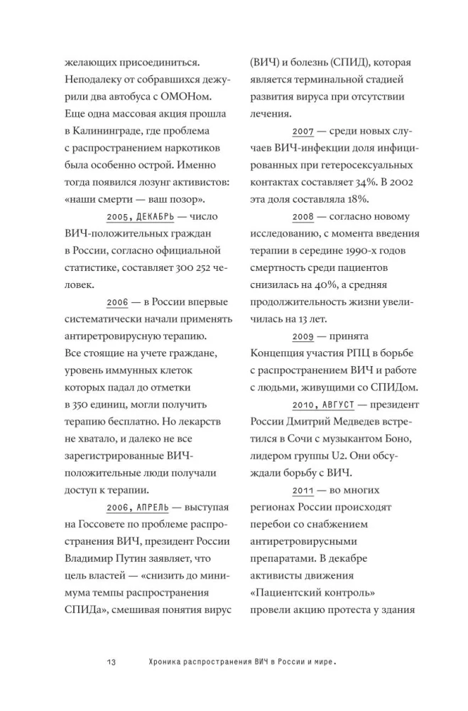 Вспышка