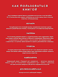 Spēlējam mākslu: no reālisma līdz abstrakcijai. Stāsti, spēles, meistarklases