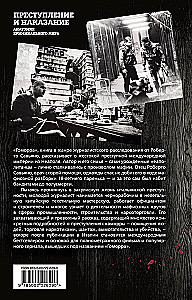 Gomorra. Mana dzīve mafijas iekšienē