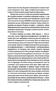Gomorra. Mana dzīve mafijas iekšienē