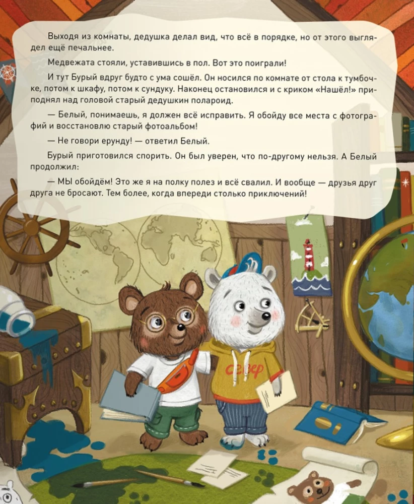 Загадки старого фотоальбома
