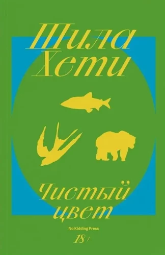 Tīra krāsa