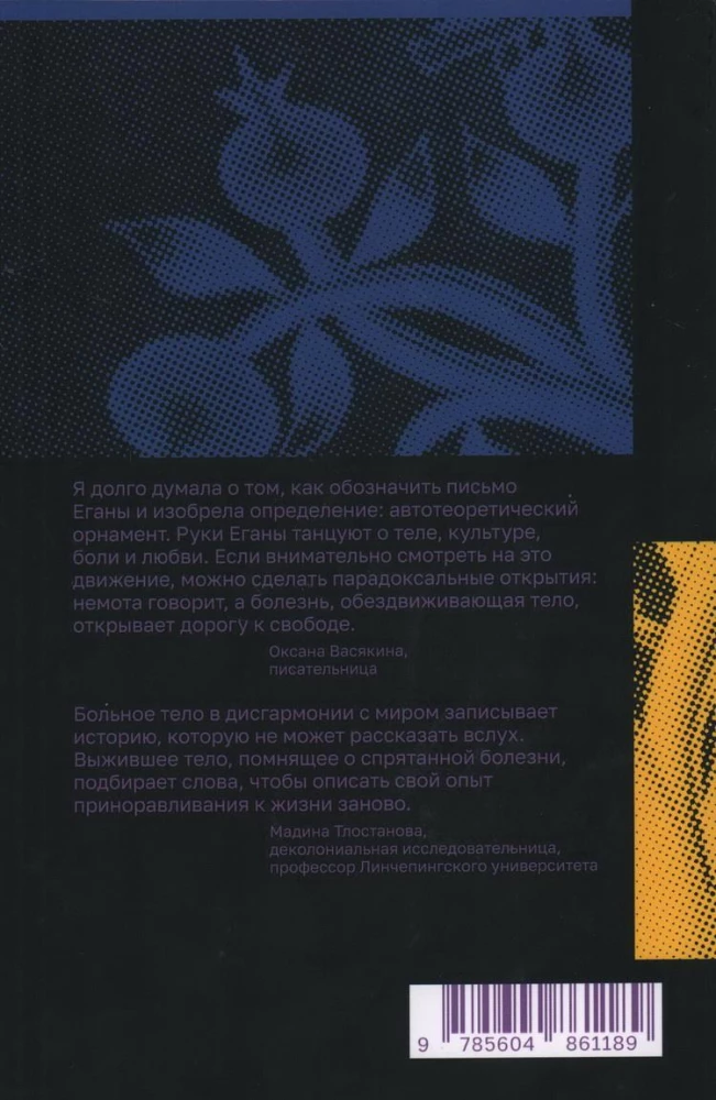 Руки женщины моей семьи были не для письма