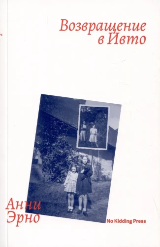 Atgriešanās Ivto