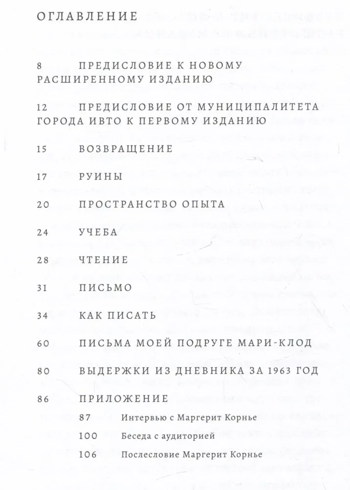 Atgriešanās Ivto