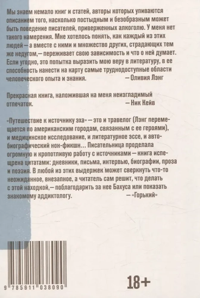 Ceļojums uz Eha Avotu. Kāpēc rakstnieki dzer