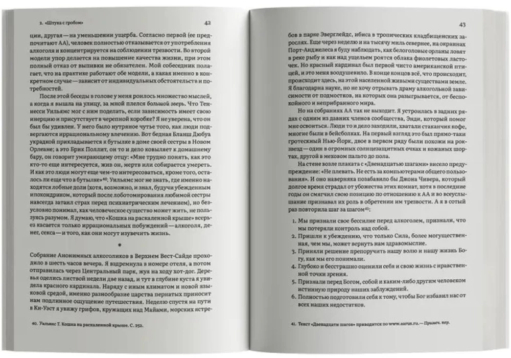 Ceļojums uz Eha Avotu. Kāpēc rakstnieki dzer