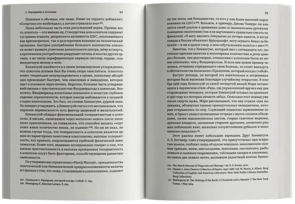 Ceļojums uz Eha Avotu. Kāpēc rakstnieki dzer