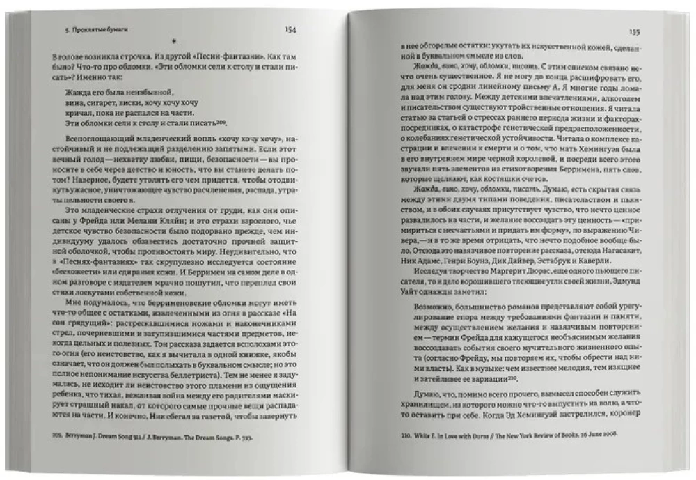 Ceļojums uz Eha Avotu. Kāpēc rakstnieki dzer
