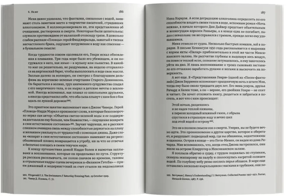 Ceļojums uz Eha Avotu. Kāpēc rakstnieki dzer